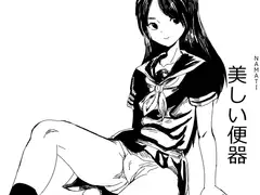 美しい便器