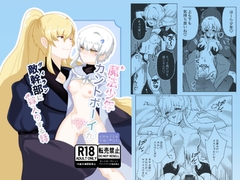 魔法少年カントボーイが敵幹部に嫁入りする話 [虹色硝子工房]