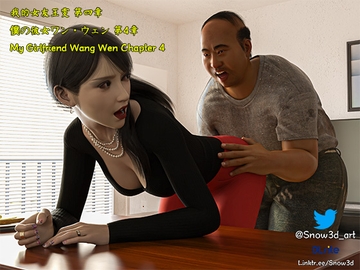 My Lovely Girlfriend Wangwen Chapter IV [Snow3D]
