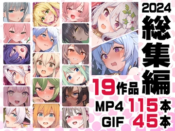 ニート社長 アニメ総集編【2024】 [Neet Corp.]