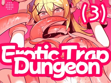 Erotic Trap Dungeon(3) [☆ドーム]