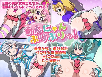 わんにゃんぷりぷりっ! [T-ZONE]