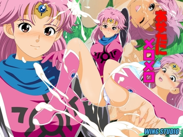 あなたにメロメロ [WING STUDIO]