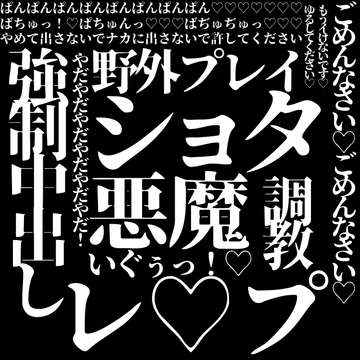 ショタ悪魔が襲ってきたのでケツマンコに立場を教え込んでみた [LOVE×LOVEパレット]