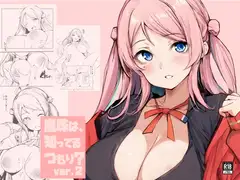 嵐珠は、知ってるつもり?ver.2