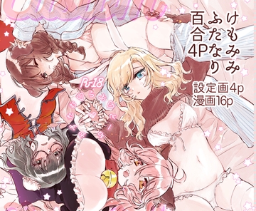 ♡Custom Love Doll♡ -♡かすたむらぶどーる♡- [茅ヶ崎わんわんランド]