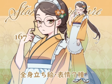 立ち絵素材_167(和風メイドの女の子全身、表情7種、おまけPNG素材あり) [Rio's Atelier]