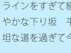 ラインをすぎて緩やかな下り坂 平坦な道を過ぎて今上っているような・・・ 道標はないので
