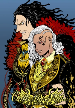 Call My Name [Billiken]