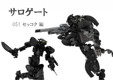 サロゲート_051_セッコク編 [そせいらんぞー]