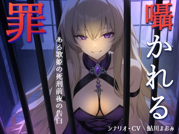 囁かれる罪 [鮎の塩焼き定食]