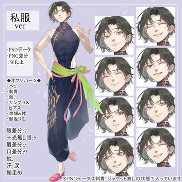 チャイニーズマフィアの私服の全身立ち絵(銃や蛇、サングラスのオマケパーツ付き) [薄型カレーテレビ(男キャラ→がるまに)]