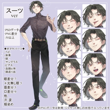 チャイニーズマフィアのスーツの全身立ち絵(銃や蛇、サングラスのオマケパーツ付き) [薄型カレーテレビ(男キャラ→がるまに)]