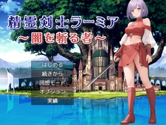 精霊剣士ラーミア～闇を斬る者～ [リリカルリミテッド]