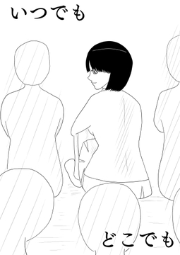 [21p！]学校や帰り道など色んなところで彼女とイチャラブセックスを繰り広げるお話[いつでもどこでも] [谷岡藤不三也]