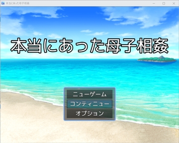 本当にあった母子相姦 [solostudio2448]