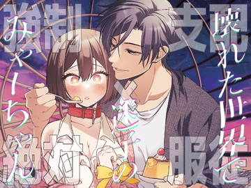 壊れた世界で迷子のみゃーちゃん [ヤシの木陰で猫とお昼寝]