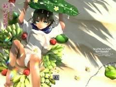 績の楽園 後編 [なつかんみ]