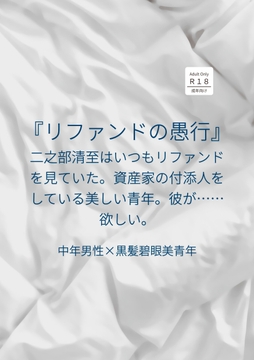 リファンドの愚行 1 [テクニカルフロート]