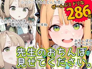 【フェラ】精子を見たい無知っ娘は「はじめてのおちんぽ」を無邪気にしゃぶる [DERODERO]