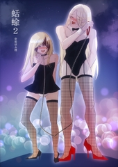 蛞蝓(2) [Purple Eyeball Aquarium]