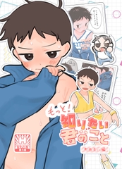 サジタリアスの息