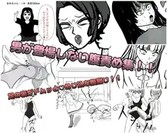 女同士の腹蹴り、腹踏み集ッ