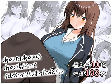 あの日あの時あの場所で出会ってしまった僕ら。 [全力スローライフ]