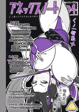 アネックスノート2025年一月号 [アネックス堂]