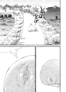 おまんこを飼おう! 第3話 [刑法175条]