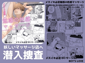 メスイキ必至 魅惑の性感マッサージ [ANARCHYSEVEN]