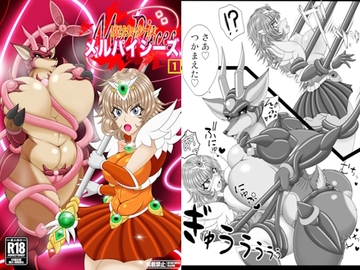 魔法少女メルパイシーズ [焔狐]