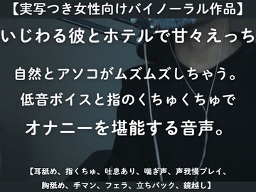 自然とアソコがムズムズしちゃう低音ボイスと指のくちゅくちゅでオナニーを堪能する音声。【耳舐め、手マン、指くちゅ、吐息あり、喘ぎあ、声我慢プレイ】 [全国脳イキ技能協議会]