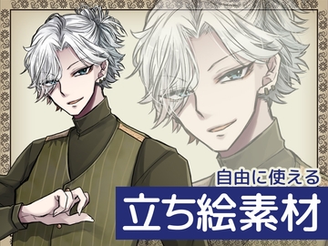 自由に使える立ち絵素材91 [BadDog]