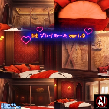 BG_プレイルーム ver1.0 [BGSPOT]