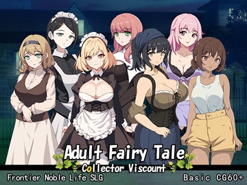 Adult Fairy Tale-Collector Viscount- v1.01 [パスチャーソフト]