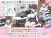 魔性の少女と… サムネイル2