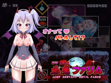 凌○ 御奉仕 悪魔ファリム [だいふく餅]