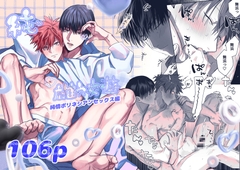 純雄穴交遊 [10時間睡眠]