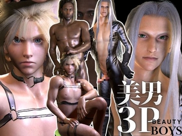 【リクエスト動画】美男3P!とりあえずウチのサークルではこれを買っとけば大体分かる動画総集編。クラウドとセフィロスとパトリックの3Pプレイ [パラレル]