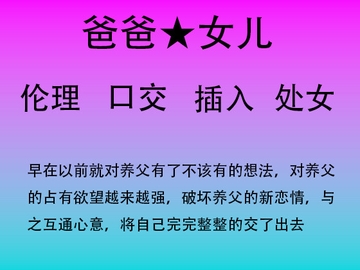 27.养女 [中文音声星河软梦(男性向)]