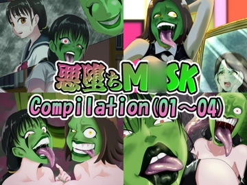 【まとめ買い!!】悪堕ちM〇SK総集編第一弾01‐04(English Version) [AQUOTZ]