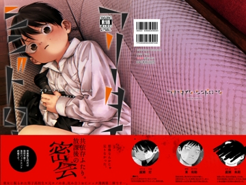 フリータイム・シンドローム [オソウザイヤ]