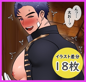 ガチムチ提督による性欲発散 [lov]