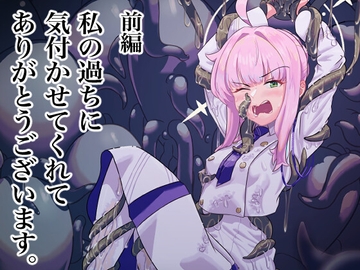 私の過ちに気付かせてくれてありがとうございます。 [三十路連合]