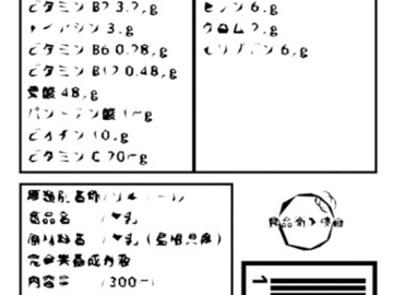 謎ラベル tex [Visha]