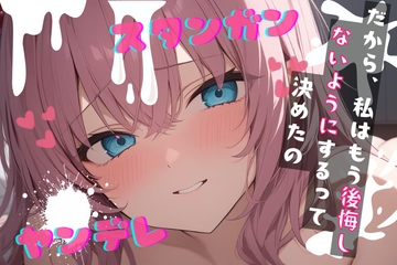 【台本公開】何でも許してくれる彼女は、実は独占欲の塊だった… feat.蒼研華 [LoveVoice研究所@蒼研華研究員]