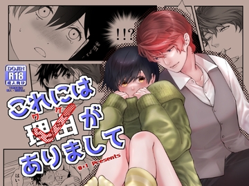 これには理由がありまして [0+1]