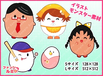 【モンスター素材】たまごファミリー [ぬいたろ～の素材屋さん]