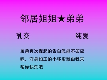 32.邻居姐姐回来了 [中文音声星河软梦(男性向)]